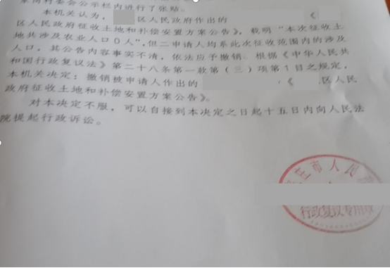 河北勝案：失去選擇補償方式的合法權益，圣運律師助力維權！