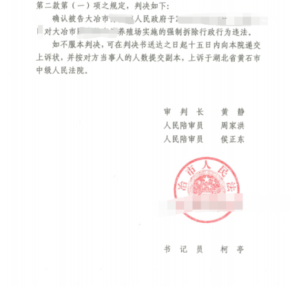 湖北勝案：養殖場被強制拆除如何應對，圣運律師助力確認違法！