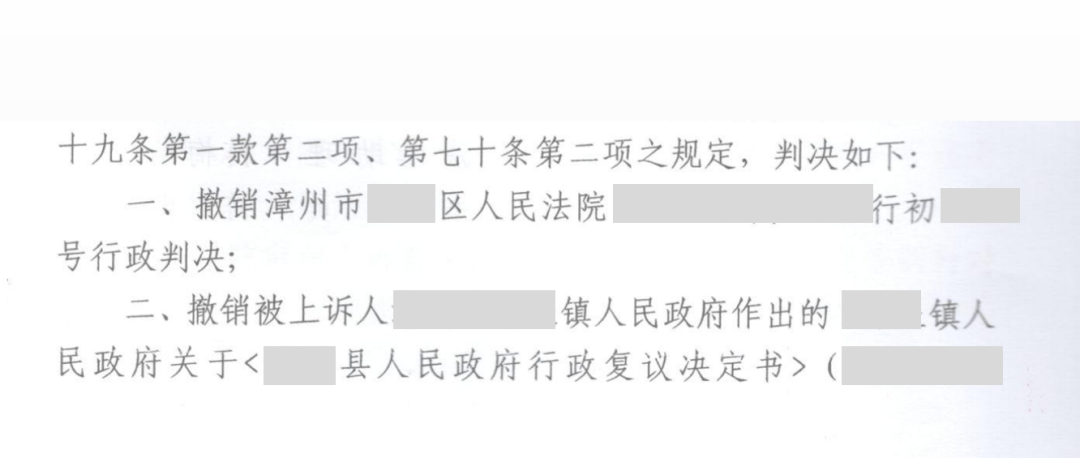 福建勝案：宅基地申請被駁回還疑似非法占地，圣運律師助力二審勝訴維護權益！