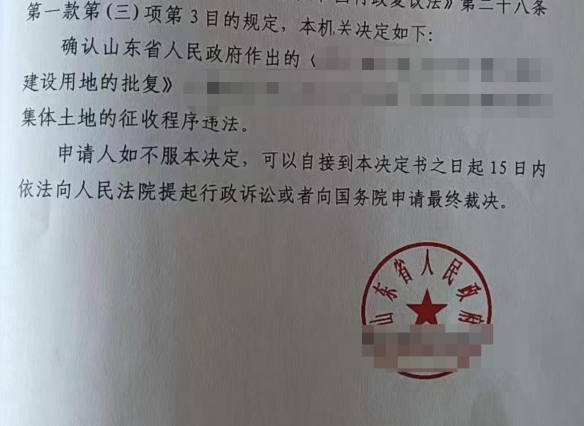山東勝案：集體土地上房屋征收，圣運律師助力維護權益！
