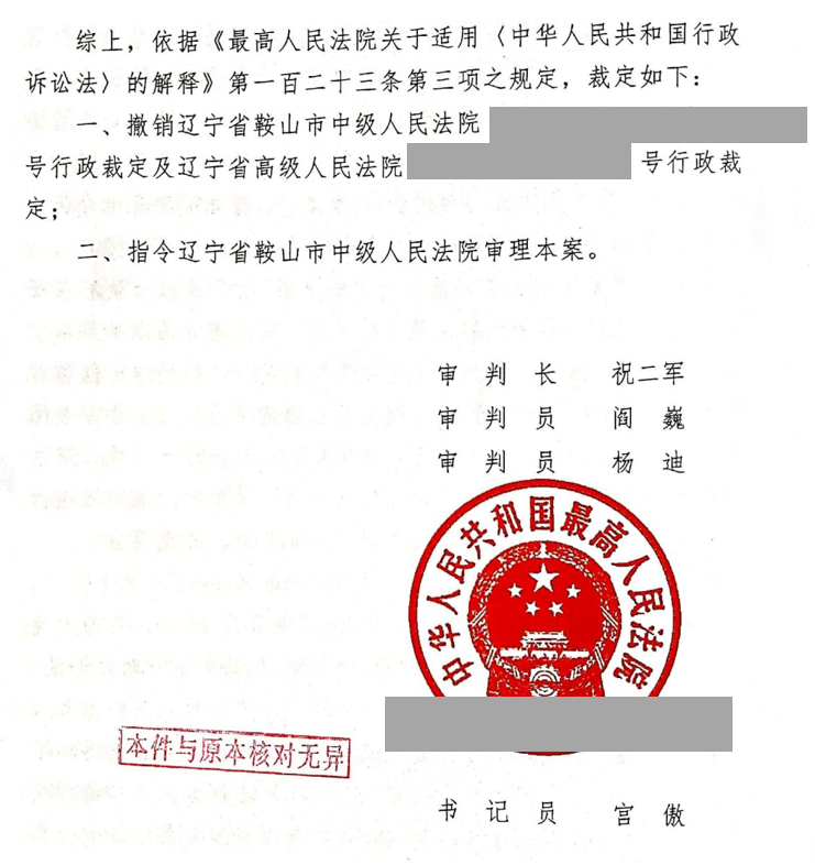 遼寧勝案：無法確認強拆主體，圣運律師助力維護合法權益！