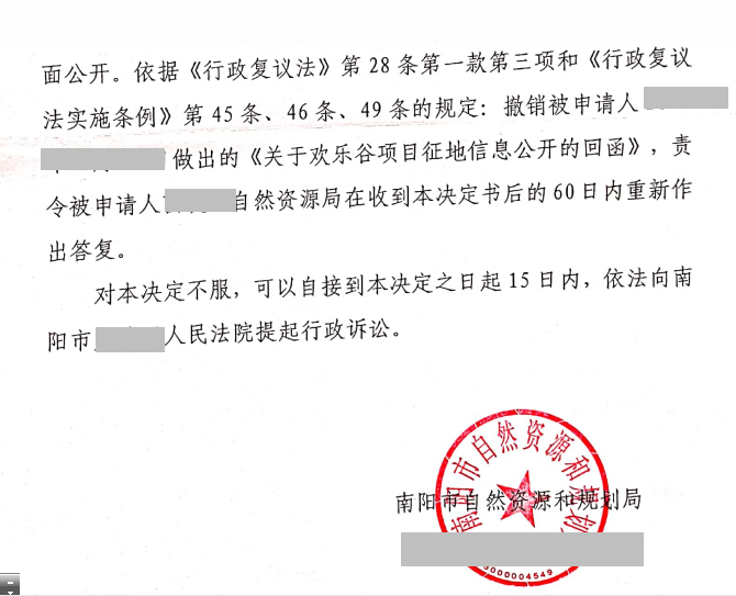 河南勝案：獲取征收相關信息受阻，圣運律師助力維權！