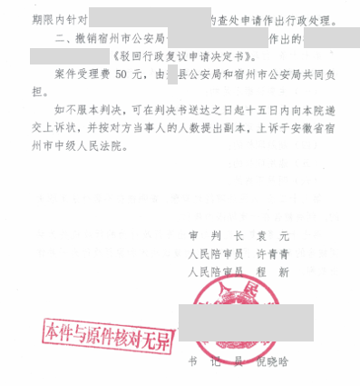 安徽勝案：房屋遭遇不明身份人員拆除，圣運律師助力維權！