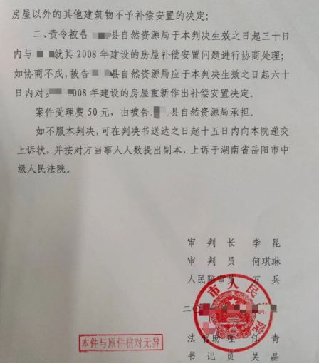 湖南勝案：補償標準遠低于市場價格，圣運律師助力維護權益！