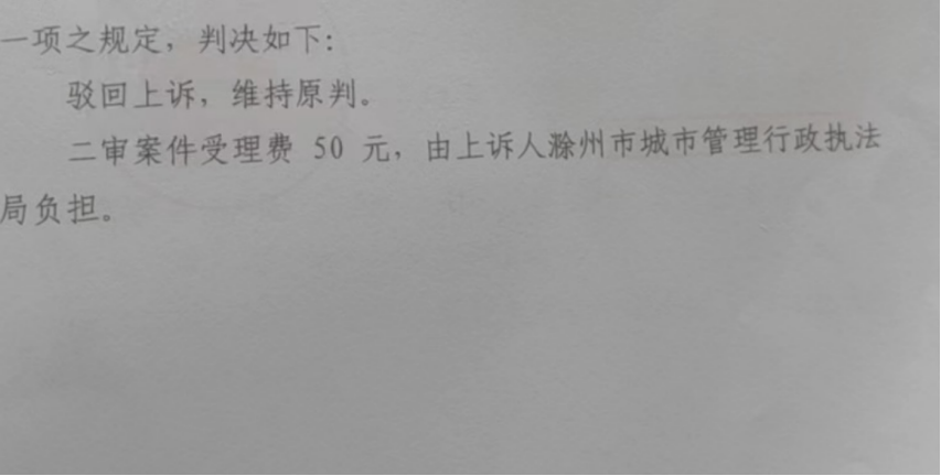 安徽勝案：一處房屋因同一事由被多次認定為違建，圣運律師助力維護權益！