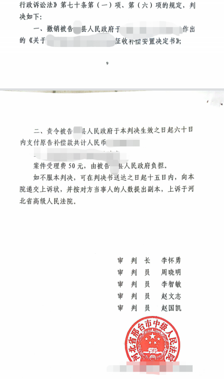 河北勝案：承包地遭遇違法征收，圣運律師助力維權！