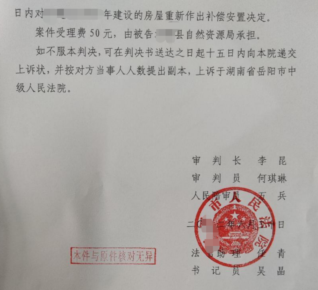 遼寧勝案：未落實安置補償協議，圣運律師助力維權！