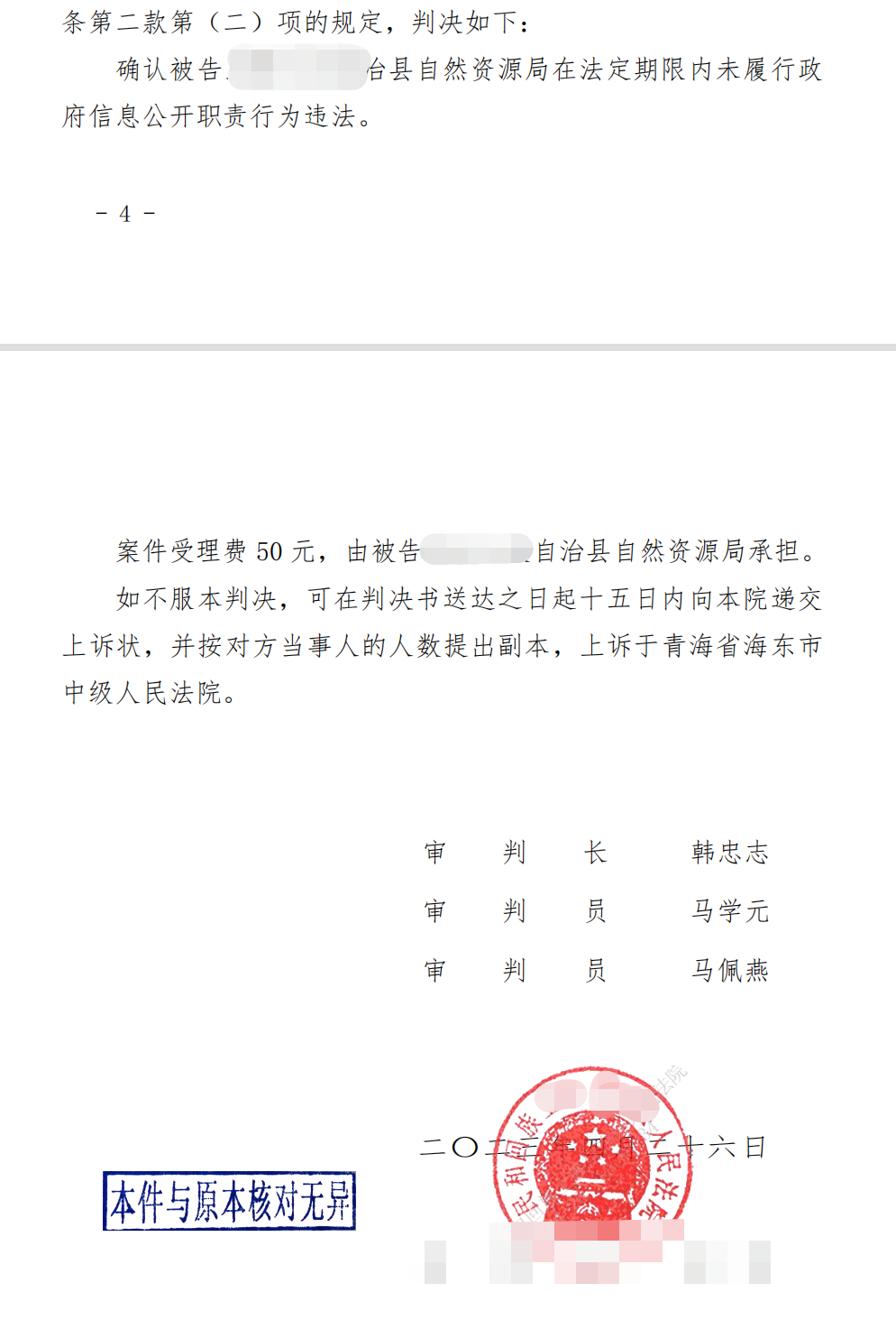 圣運律師解析青海勝案：在棚戶區改造項目中權益受損如何維權！