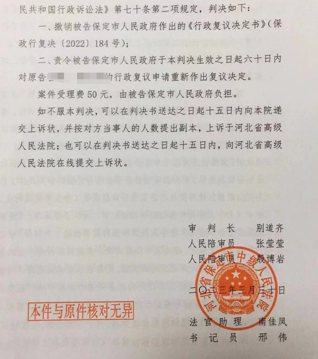 圣運律師解析河北勝案河北勝案：因棚戶區改造項目權益受損，圣運律師助力維權！
