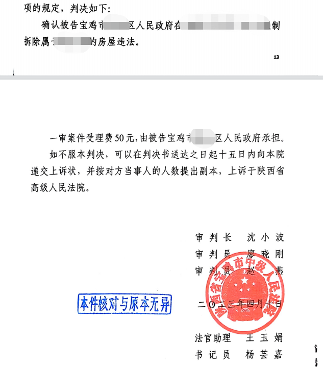 圣運律師解析陜西勝案：500余平商鋪遭遇強制拆除，圣運律師助力維權！