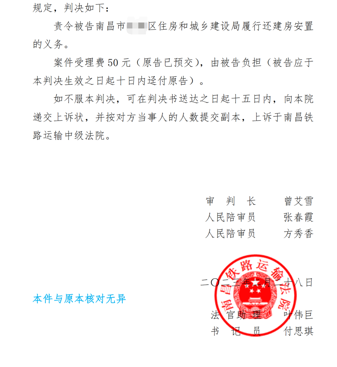 圣運律師解析江西勝案勝案：征收部門未履行安置補償協議，圣運律師助力維權！
