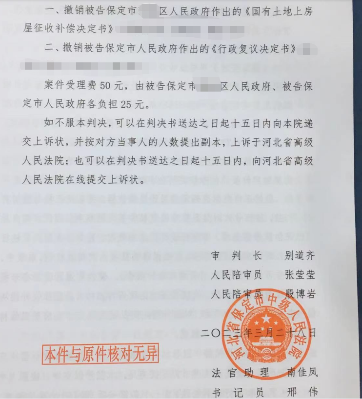圣運(yùn)律師解析河北勝案：在房產(chǎn)評估環(huán)節(jié)權(quán)益受損，圣運(yùn)律師助力維權(quán)！