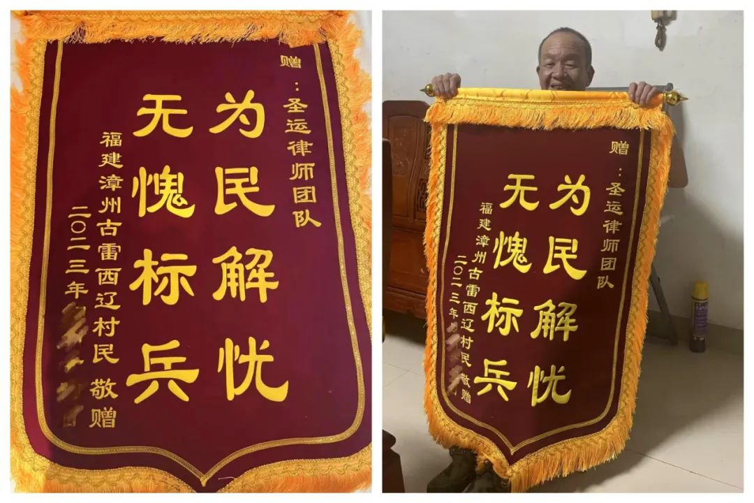 圣運拆遷律師事務所