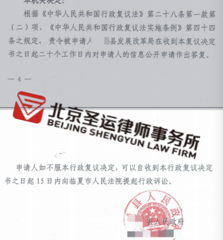 圣運律師解析甘肅勝案：村集體財產遭遇強制拆除，圣運律師助力維護權益！