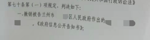 甘肅勝案：申請信息公開未果，圣運律師助力維護權益！