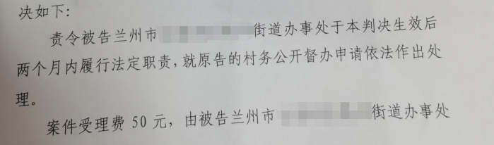 圣運律師解析甘肅勝案：不予公開土地補償費支出情況，圣運律師助力維權！