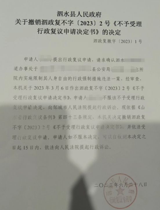 圣運律師解析山東勝案：在征收中遭遇非法限制人身自由，圣運律師助力維權！