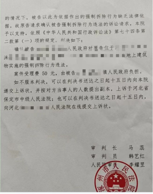 圣運(yùn)律師解析河北勝案：《限期拆除通知書》被撤銷后強(qiáng)拆房屋，法院判決強(qiáng)拆違法！