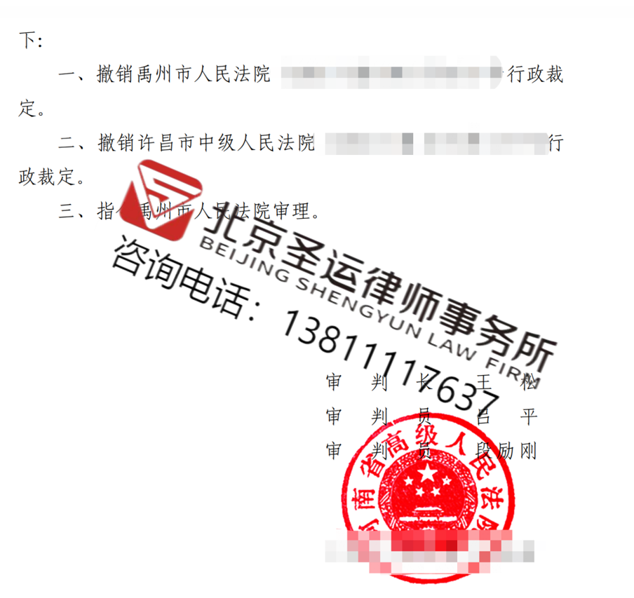 圣運律師解析河南勝案：承包地遭遇“未批先征”陷阱，圣運律師助力維權接連勝訴！