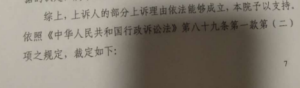山西捷報：征地過程中合法權益受損，圣運律師助力上訴維權！