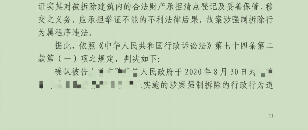 養殖場被強拆，養殖戶血本無歸，圣運律師通過行政賠償程序助力獲賠！