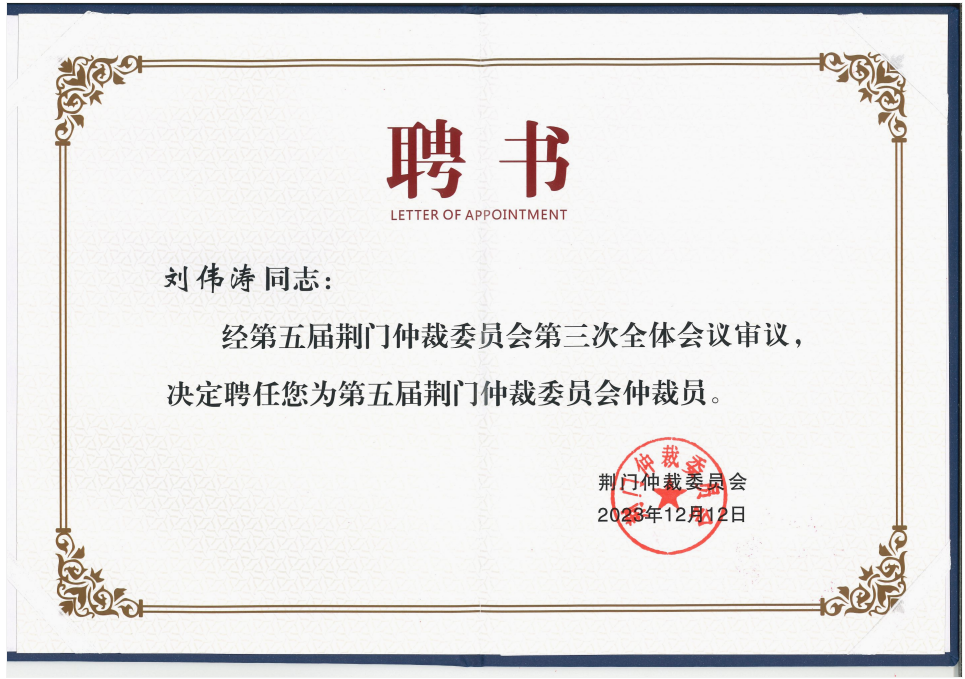圣運拆遷律師事務所