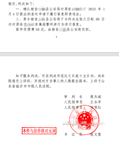 圣運(yùn)律師解析山東勝案：封控期間強(qiáng)制拆房，圣運(yùn)律師助力維權(quán)！
