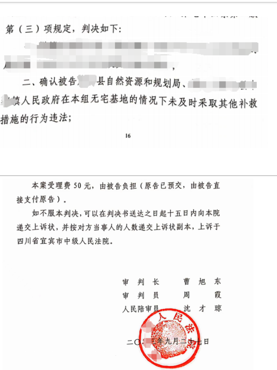 圣運(yùn)律師解析四川勝案：補(bǔ)償安置權(quán)益受損，圣運(yùn)律師助力維權(quán)！
