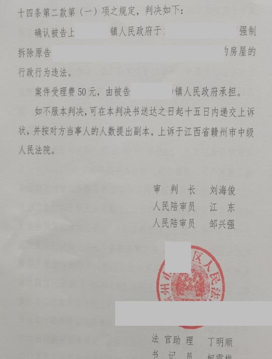 江西勝案：拆除程序嚴(yán)重違法，圣運(yùn)律師助力維權(quán)！
