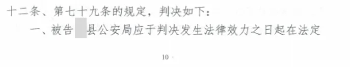 安徽勝案：不明身份人員強制拆房，法院判決維護權益！