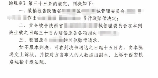 陜西勝案：農(nóng)作物遭遇強(qiáng)推，圣運(yùn)律師助力維護(hù)權(quán)益！