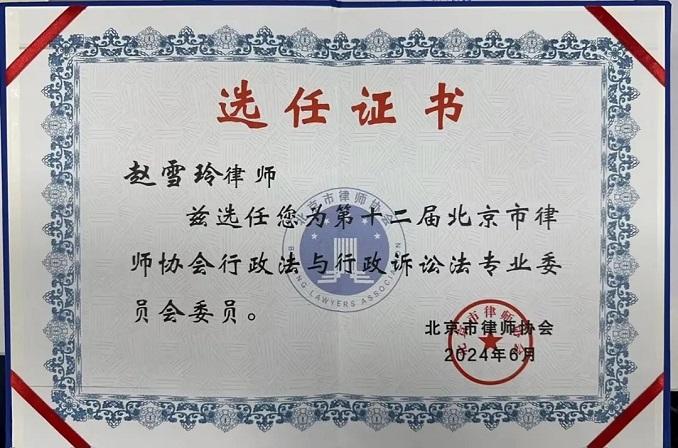 圣運拆遷律師事務所