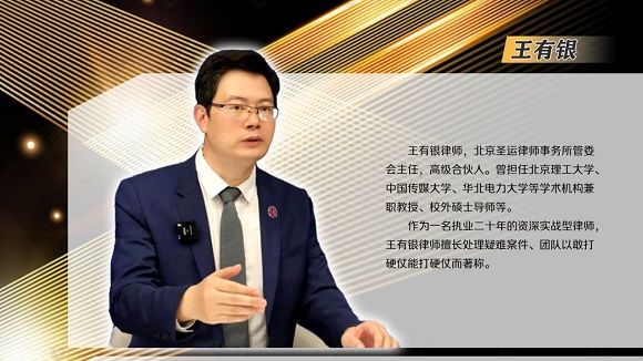 圣運拆遷律師事務所