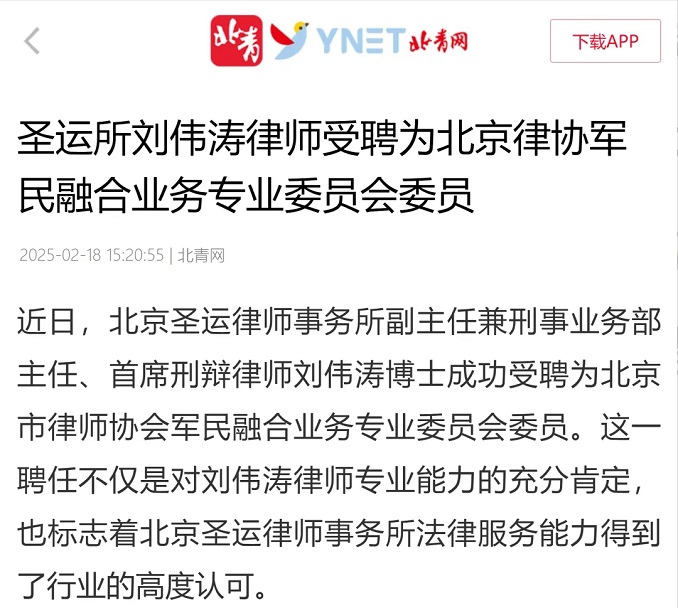 圣運拆遷律師事務所